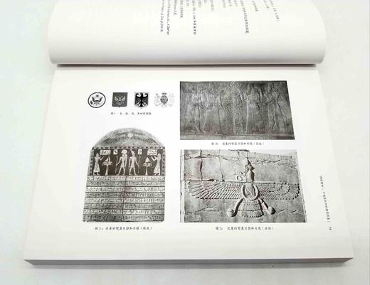 《浙江大学艺术与考古研究》，（第一辑），16开铜版，浙江大学艺术与考古研究中心编，浙江大学出版社2014年版 商品图13