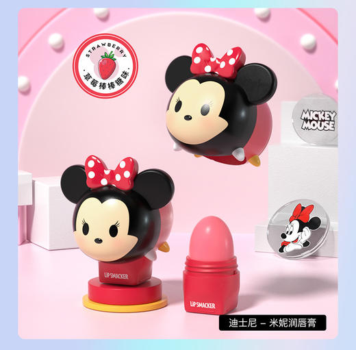 lip smacker迪士尼润唇膏 BLL 商品图4