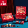 稻香村2021年月饼礼盒祈福745g广式莲蓉蛋黄云腿流心月饼礼盒团购 商品缩略图0