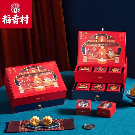 稻香村2021年月饼礼盒祈福745g广式莲蓉蛋黄云腿流心月饼礼盒团购 商品图0