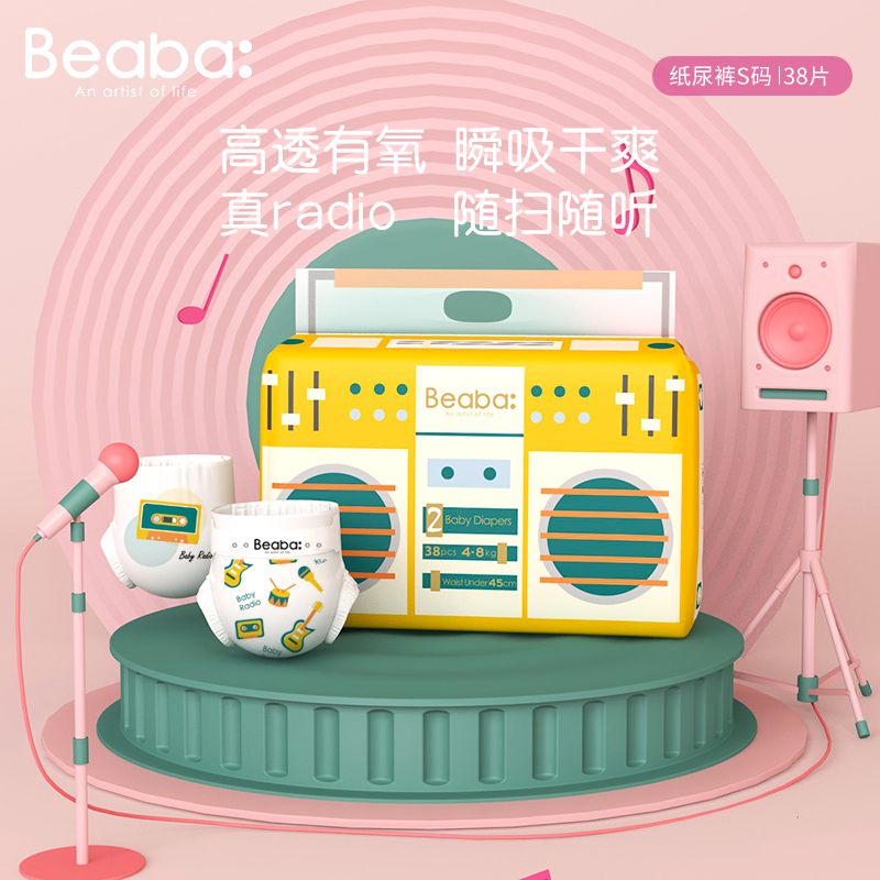 纸尿裤：碧芭宝贝BabyRadio系列婴儿透气瞬吸纸尿裤