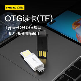 品胜 读卡器 OTG读卡器TF-Type-C+USB接口 手机平板通用 即插即用 免驱动