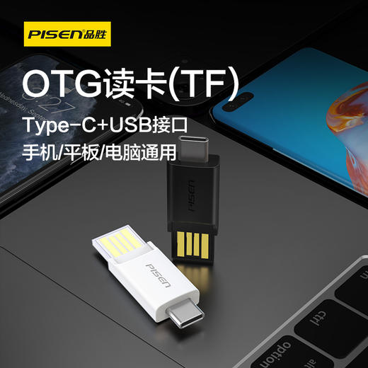 品胜 读卡器 OTG读卡器TF-Type-C+USB接口 手机平板通用 即插即用 免驱动 商品图0