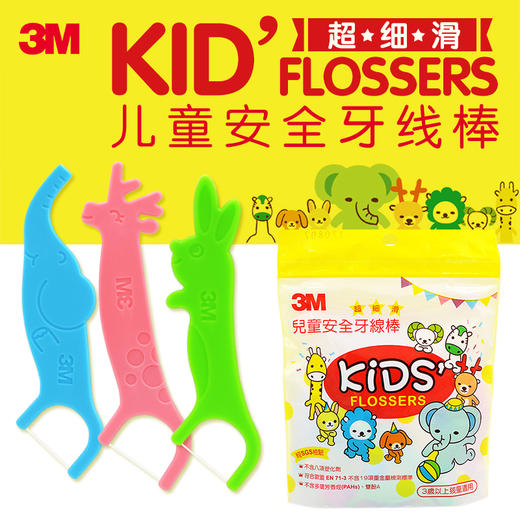 【品牌直发】包邮！进口3M儿童安全牙线棒38支装 商品图1