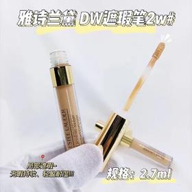 雅诗兰黛DW遮瑕膏中样2W#
