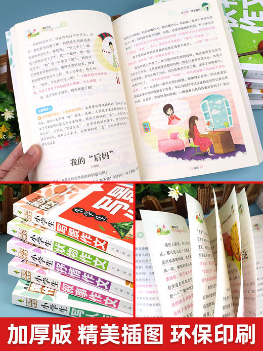 小学生黄冈作文书大全精选 三四五六年级写人状物写景叙事抒情分类作文素材集五感法写同步满分作文书籍小学三到六年级起步入门本 商品图4
