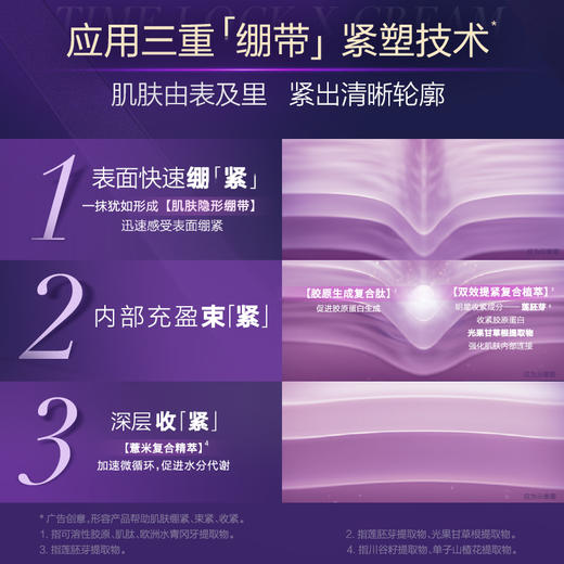 AUPRES欧珀莱 紫绷带面霜时光锁紧肤霜补水保湿滋润 商品图1
