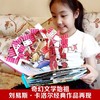 【积分兑换】乐乐趣《爱丽丝漫游仙境》国际珍藏版儿童立体书中文纪念版绘本阅读送礼礼物 商品缩略图3