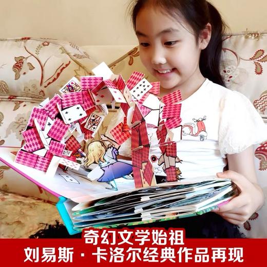 【积分兑换】乐乐趣《爱丽丝漫游仙境》国际珍藏版儿童立体书中文纪念版绘本阅读送礼礼物 商品图3