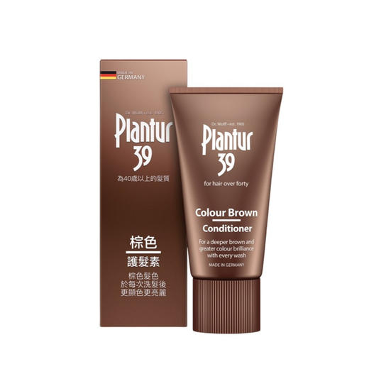 朴兰图Plantur 39 固发强韧护色护发素(棕色) 150ml 商品图0
