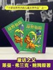 【积分兑换】乐乐趣《绿野仙踪》经典儿童绘本立体书精装学生阅读送礼礼物 商品缩略图1