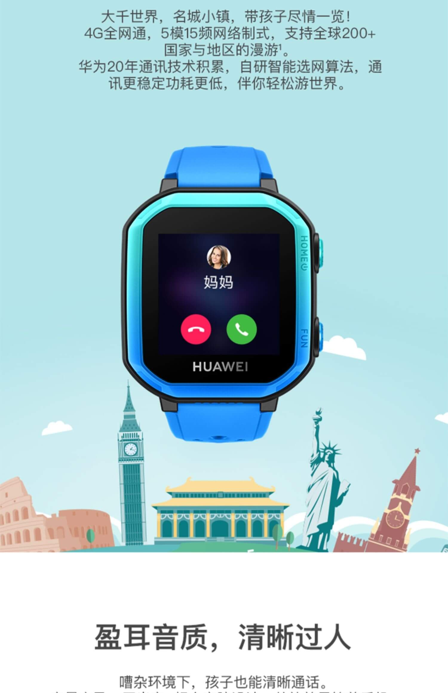 华为儿童手表3s 精准定位 全网通智能 电话手表