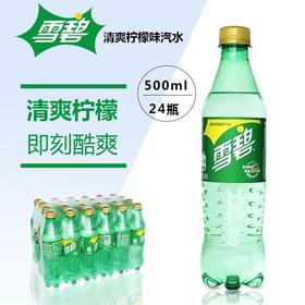 雪碧500ml*24瓶