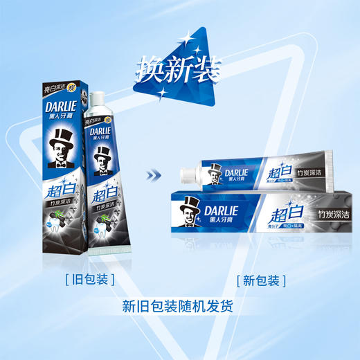 黑人牙膏超白竹炭大容量190g*2支美白牙齿去黄祛渍除口气清新防蛀    日用品 商品图1