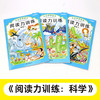 给孩子的第一套阅读启蒙书:阅读力训练(全6册) 商品缩略图0
