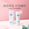 贝亲婴儿多效润肤凝膏 商品缩略图1