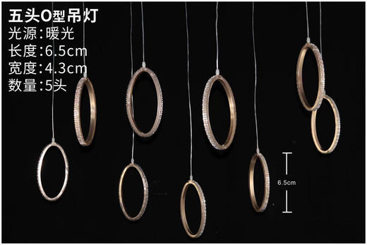 五头O型吊灯【运费自理】 商品图3