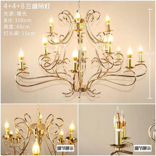4+4+8三级吊灯【运费自理】 商品图1