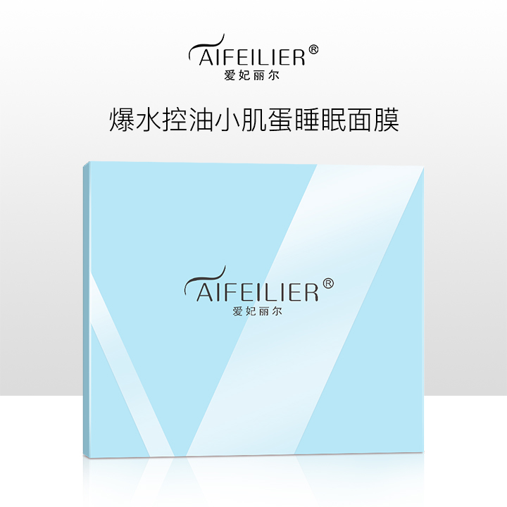 爱妃丽尔【新品上新】【爆水小肌蛋睡眠面膜】【解渴超膜力 一次一颗 微囊科技 一抹鲜活】