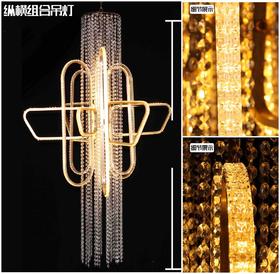 纵横组合吊灯【运费自理】