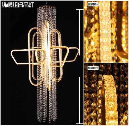 纵横组合吊灯【运费自理】 商品图0