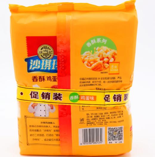 【 食品酒水】徐福记沙琪玛香酥鸡蛋味160g/2袋 商品图2