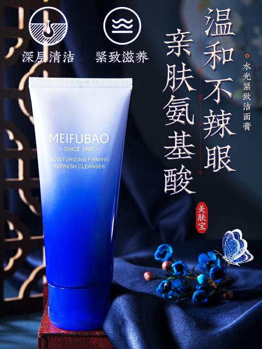 【多款可选】美肤宝洁面大合集 商品图11
