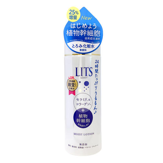日本凛希LITS 植物草本舒护化妆水爽肤水 190ml 商品图0