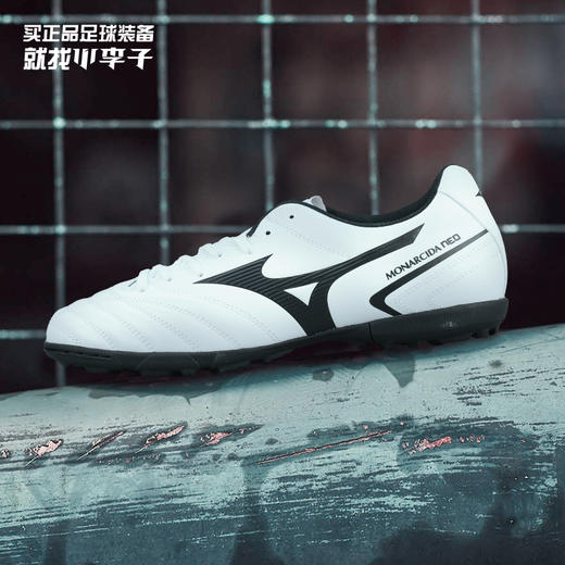 Mizuno/美津浓MONARCIDA NEO II AS碎钉中端足球鞋男P1GD210509 商品图0