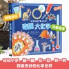 【积分兑换】乐乐趣《奇趣大化学》经典立体书化学启蒙书籍儿童阅读绘本送礼礼物 商品缩略图1