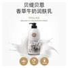 水果之乡贝恩贝媞香草牛奶润肤乳500g/浪漫玫瑰润肤乳500g 商品缩略图0