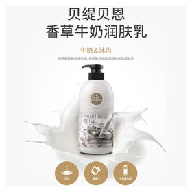 水果之乡贝恩贝媞香草牛奶润肤乳500g/浪漫玫瑰润肤乳500g