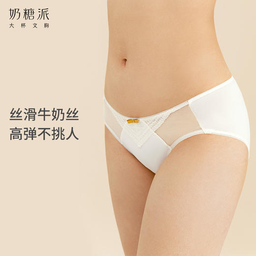 奶糖派小光芒配套蕾丝简约纯色轻薄透气速干亲肤低腰三角裤内裤女 商品图2