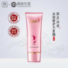 很难对泡沫绵密的洗面奶说：“漏”