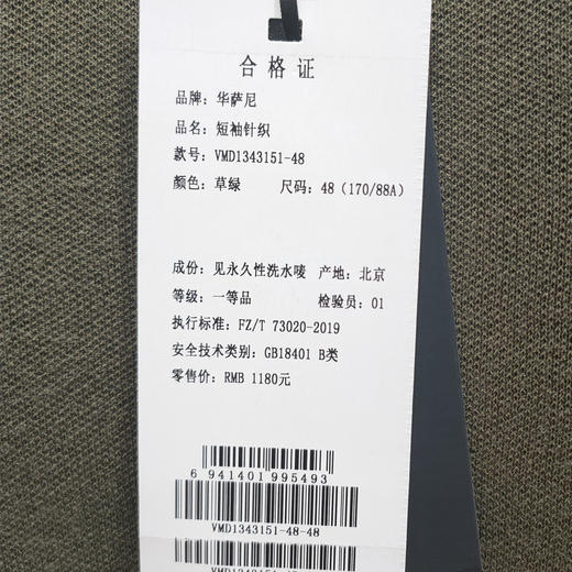 华萨尼短袖针织VMD1343151-48 商品图2