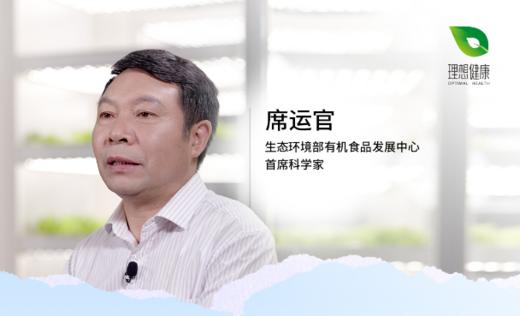 第5讲-有机食品才是健康的生活方式 商品图0