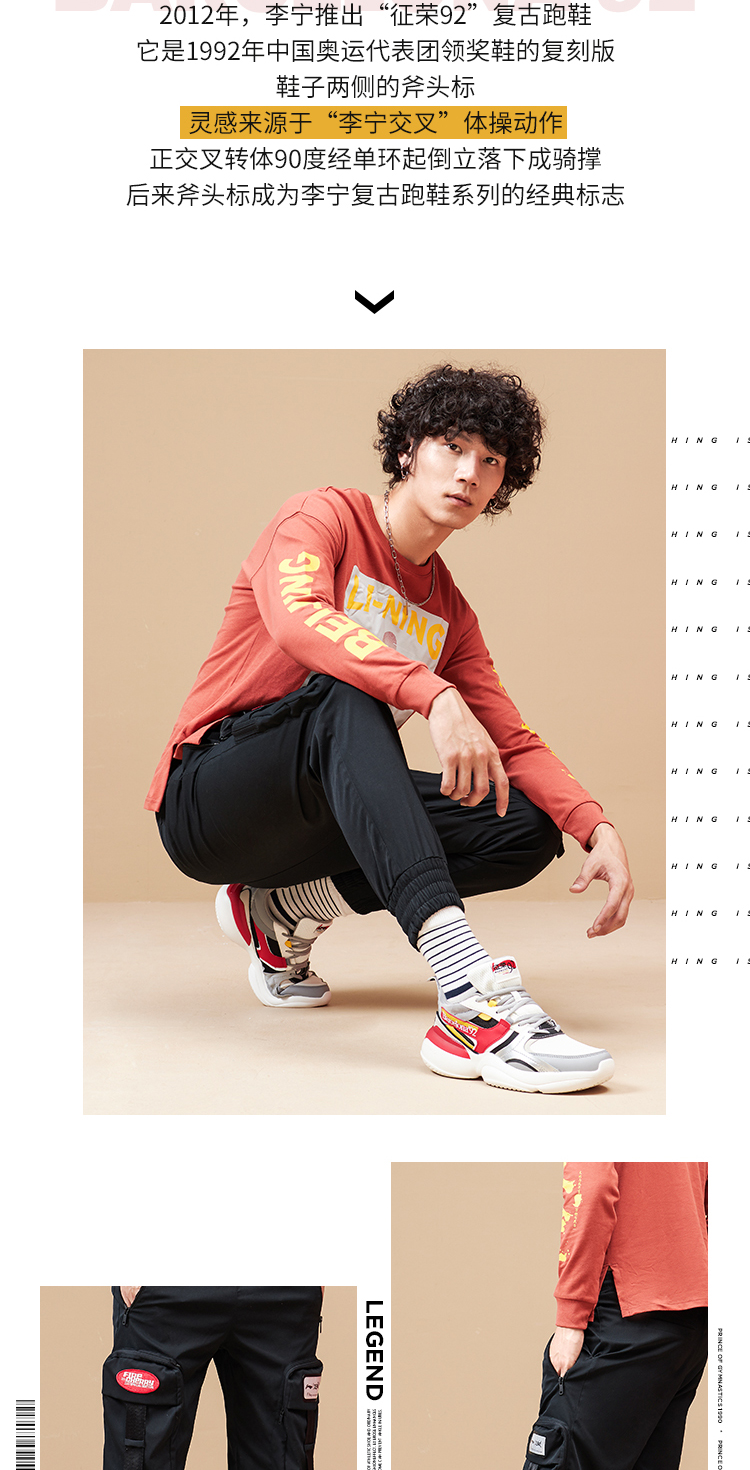 《b品》李宁运动男子潮流休闲鞋baglp083-1