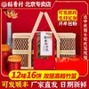 稻香村竹篮月饼礼盒装稻香韵月北京提篮双层高档广式中秋送礼团购 商品缩略图0