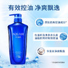 资生堂 水之密语净润臻养洗发露(控油型)600ml 商品缩略图2
