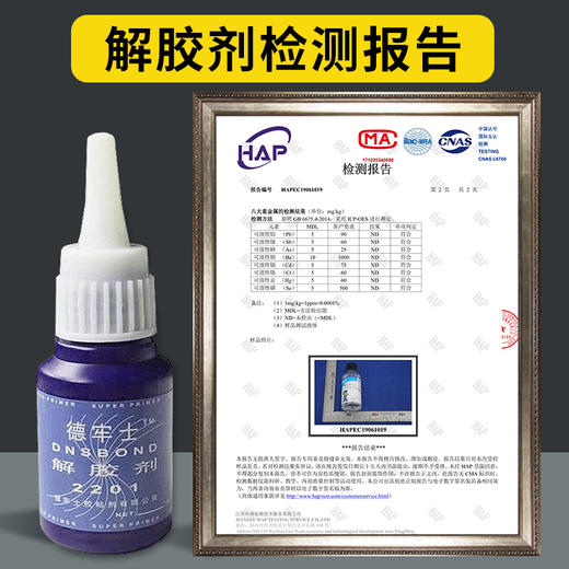 L| 得力502强力胶水万能正品520胶粘鞋专用鞋胶粘鞋子办公快干木工木头塑料高粘度超强缝隙速干手工胶模型透明 商品图2