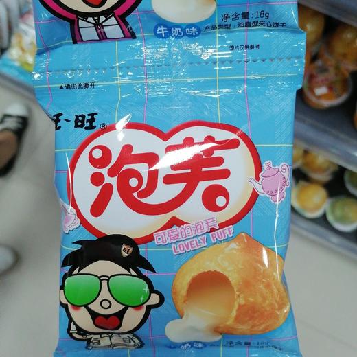旺旺18克泡芙牛奶味 商品图0