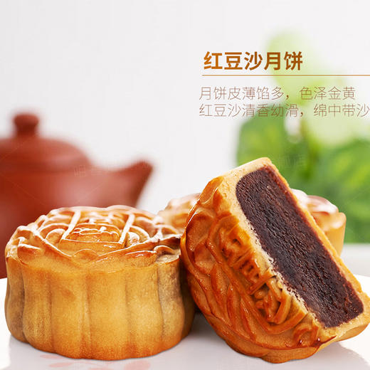 O| 咀香园醉美明月月饼礼盒540g 商品图3