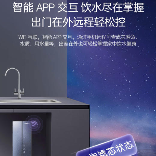 卡萨帝（Casarte）净水机CRO800-C3U1 商品图6