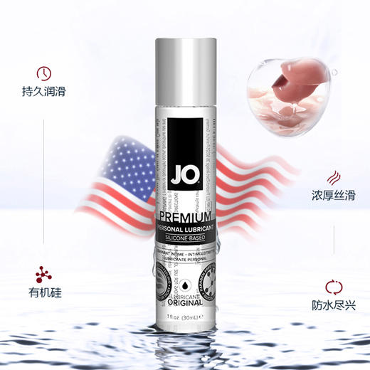 System JO 有机硅基础款润滑剂 商品图2