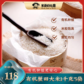稻渔空间【米爹的心意】蟹田米10斤（1kg*5袋）