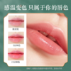 【迎秋大促 买2送1 】【猫爪变色唇膏】滋润防干 精致雾面小粉管 感温变色 提升气色 双唇水润光泽 商品缩略图2