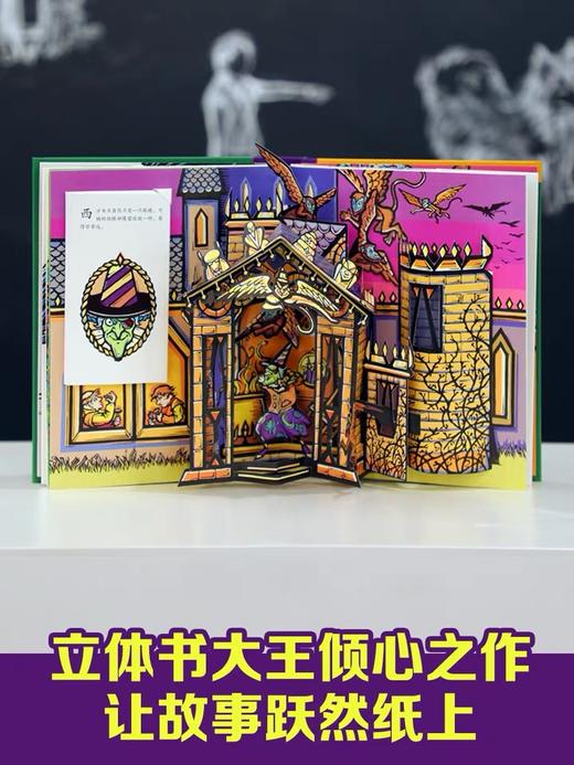 【积分兑换】乐乐趣《绿野仙踪》经典儿童绘本立体书精装学生阅读送礼礼物 商品图3