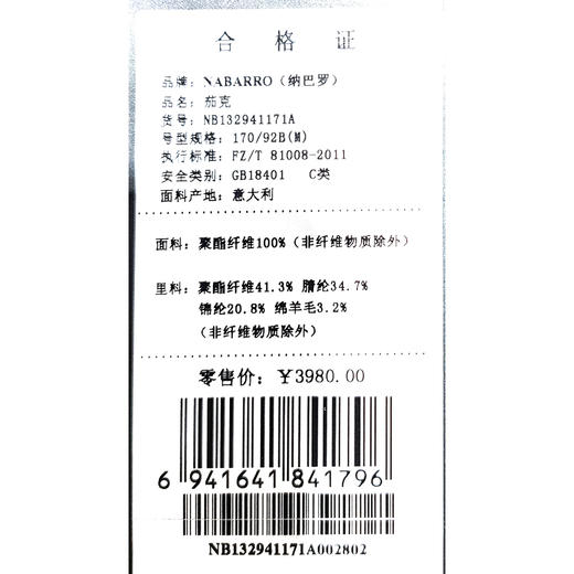 纳巴罗外套NB132941171A 商品图2