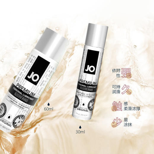 System JO 有机硅基础款润滑剂 商品图1