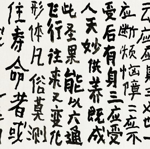 曾翔书法·四十二章经一则 商品图3